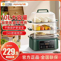 Joyoung 九阳 GZ598 家用蒸箱电煮锅