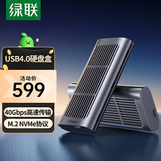 PLUS会员：UGREEN 绿联 CM343 NVMe M.2 移动硬盘盒 USB 4.0