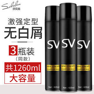 sabalon 莎贝龙 男士新概念魅力干胶 420ml