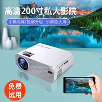汇趣投影仪家用手机智能高清办公无线WiFi家庭影院小型迷你一体机