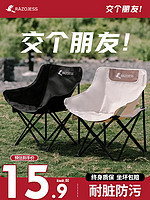 瑞兆杰斯 户外折叠月亮椅 儿童款 RJYZ-002