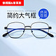 essilor 依视路 1.60钻晶A4防蓝光镜片+普莱斯多款眼镜框可选