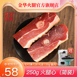 金华火腿 金华 火腿肉 (250g)