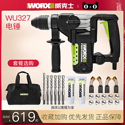 WORX 威克士 WU327 工业级电锤