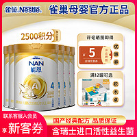 Nestlé 雀巢 金装能恩4段900g