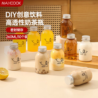 MAXCOOK 美厨 一次性奶茶杯带盖 网红奶茶瓶果汁杯饮料瓶260ml 10个MCB0361