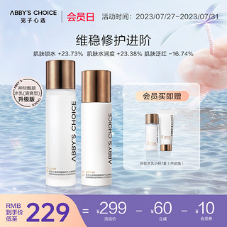 Abby's Choice 完子心选 神经酰胺水乳套装升级版水乳补水保湿护肤正品