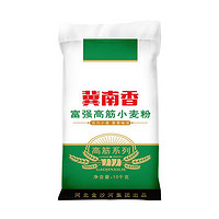 88VIP：冀南香 金沙河冀南香富强高筋小麦粉10kg*1袋面粉白面饺子皮面条馒头包子