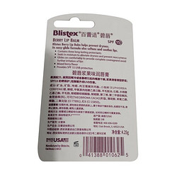 Blistex 百蕾适 进口碧唇小蓝罐润唇膏无色保湿淡化改善唇纹滋润打底护唇补水唇膜 修护润唇膏小白管