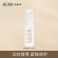 88VIP：Dr.DH 达肤妍 紧致精华水补水保湿淡纹提亮舒缓修护爽肤水18ml