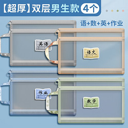 慢作 学生文件袋  双层4个（语+数+英+作）男款