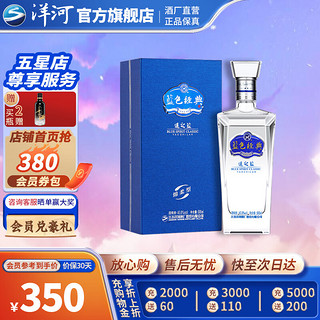 YANGHE 洋河 遥之蓝 蓝色经典 40.8%vol 浓香型白酒 500ml 单瓶装