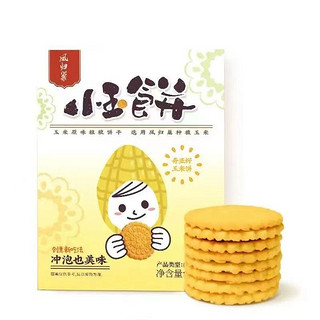 凤归巢 有机小玉米饼干休闲儿童健身办公室怀旧小零食358g*2盒