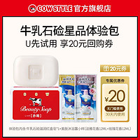 COW STYLE COW/牛乳石硷碱进口香皂滋润牛奶手工官方正品旗舰店