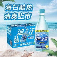 统一 海之言盐汽水电解质水网红饮品330ml*6瓶运动饮料