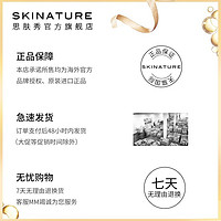 Skinature 思肤秀 韩国24k黄金精华液水乳套装补水保湿护肤抗皱纹女