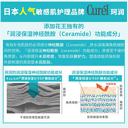 Curél 珂润 Curel/珂润日本 Curel 敏感肌 润浸保湿泡沫洗面奶 卸妆啫喱 保税