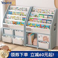 Yeya 也雅 儿童书架收纳一体宝宝玩具绘本落地书柜置物架移动架子柜子