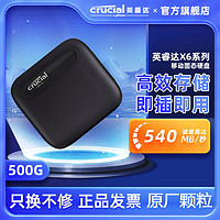 Crucial 英睿达 美光X6移动固态硬盘500G袖珍轻巧便携超薄超轻PSSD加密便携