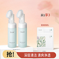 GOODWAY 谷雨 氨基酸净透洁面150ml*2深层清洁洁面慕斯女