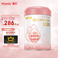 Wyeth 惠氏 启韵（Wyeth illumcare）启赋妈妈奶粉A2奶源 DHA叶酸配方800g