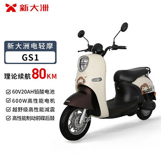 限地区：PALLA 新大洲 GS1 电动摩托车 PR600DQT