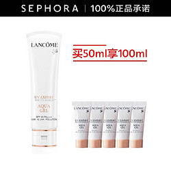 LANCOME 兰蔻 轻透水漾防护乳PA++++ 小白管防护霜 化妆品套装 七夕情人节礼物 50ml