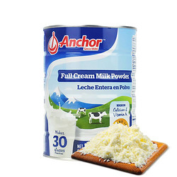 Anchor 安佳 新西兰进口全脂奶粉 900g/罐 高钙 进口超市