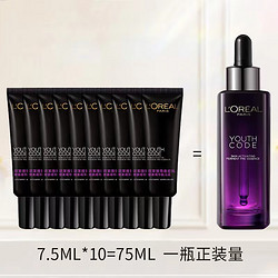 L'OREAL PARIS 巴黎欧莱雅 小黑瓶精华乳液7.5ml*10