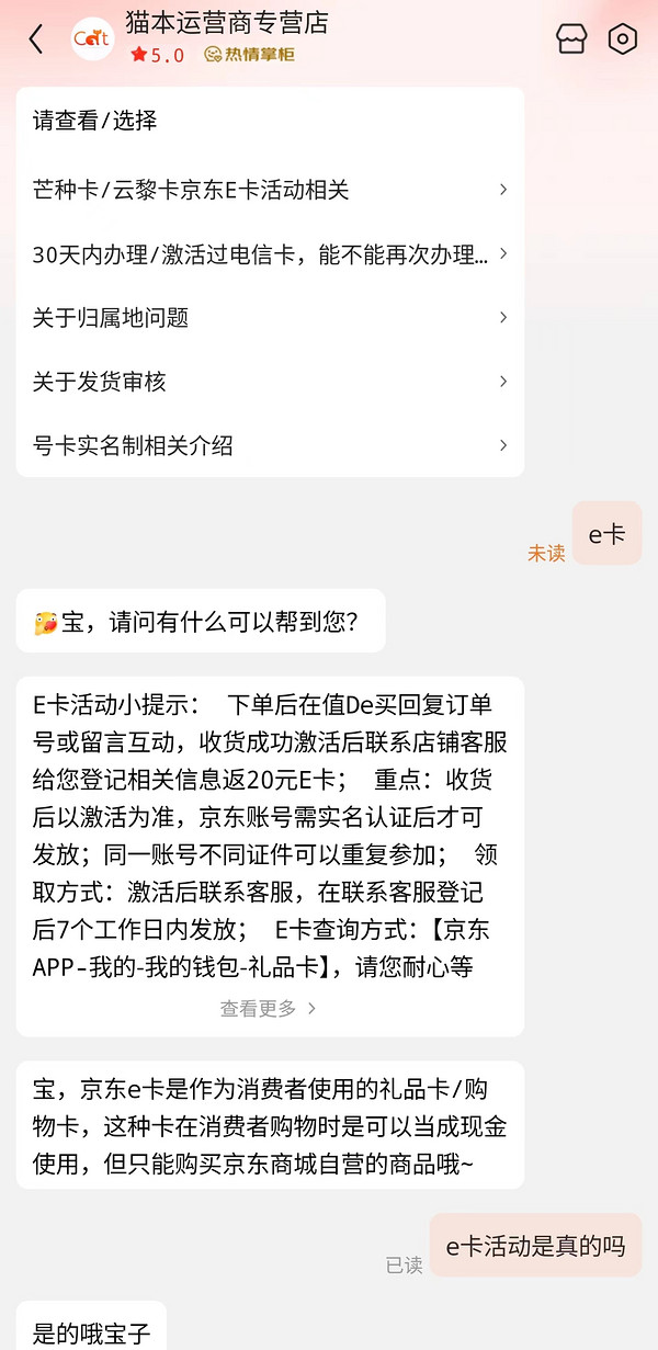 CHINA TELECOM 中国电信 芒种卡 19元月租（155G全国流量+100分钟通话+首月免月租）激活赠送20元E卡~