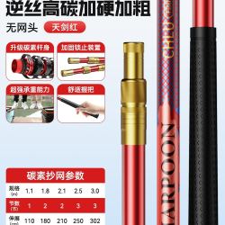 挺野 天剑红 抄网竿 逆丝高碳加硬 无网头 1.1m