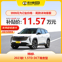 GEELY AUTO 吉利博越L 2023款 1.5TD DCT尊贵型 车小蜂汽车整车新车订金