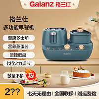 抖音超值购：Galanz 格兰仕 三明治早餐机多功能家用双盘多士炉面包机QFH14