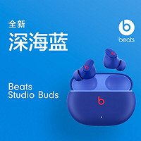 抖音超值购：Beats 全新配色BEATS Studio Buds 耳机无线蓝牙耳机主动降噪入耳式运动