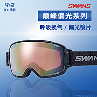 SWANS 进口偏光新款SWANS滑雪镜男女款双层镜片防雾偏光镜片护目镜