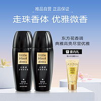 AVON 雅芳 小黑裙走珠香体露双支装 40ml*2 优雅微香