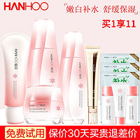 Hanhoo 韩后 雪玲珑保湿护肤品套装防晒去黄淡化斑点化妆品 5件套（洁+水+乳+霜+20克眼霜）