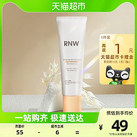 88VIP：RNW 如薇 脱毛膏腋下腿毛去毛膏120g不留黑点全身非永久敏感肌男女专用