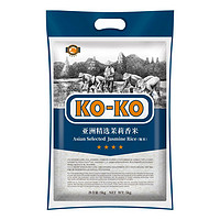 88VIP：KO-KO 口口牌 KOKO亚洲精选茉莉香米 5kg