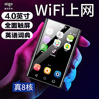 aigo 爱国者 mp4wifi可上网触摸全面屏mp3播放器蓝牙mp5英语随身听学生