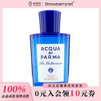 帕尔玛之水 蓝色地中海阿玛菲无花果女士淡香水 EDT 150ml