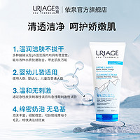 URIAGE 依泉 温和净润洁肤乳50ml