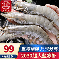 移动端：SuXian 速鲜 虾新鲜大虾盐冻鲜活超大青鲜虾海虾基围虾白虾净重  2030大虾 净重3斤约18厘米左右