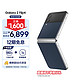 SAMSUNG 三星 Galaxy Z Flip4  8GB+512GB 5G折叠屏手机  银色蓝