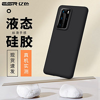 ESR 亿色 适用华为P50pro壳p40Pro+液态硅胶5G外壳mate30pro全包5G