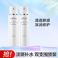 OSM 欧诗漫 珍源沁白美肌水200ml（双支装）