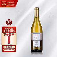 TIANSAI 天塞酒庄 珍藏霞多丽干白葡萄酒 750ml
