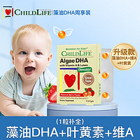 CHILDLIFE 藻油dha 儿童藻油 婴幼儿dha 守护童年22载时光 进口 6个月以上 体验装 9粒/盒