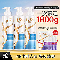 LUX 力士 玻尿酸滋养柔亮洗发乳(400*3+200*3)g柔顺亮泽