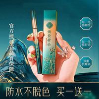 悦能 2023新款眼线液笔不晕染防水防汗极细持久正品官方旗舰店棕色黑色